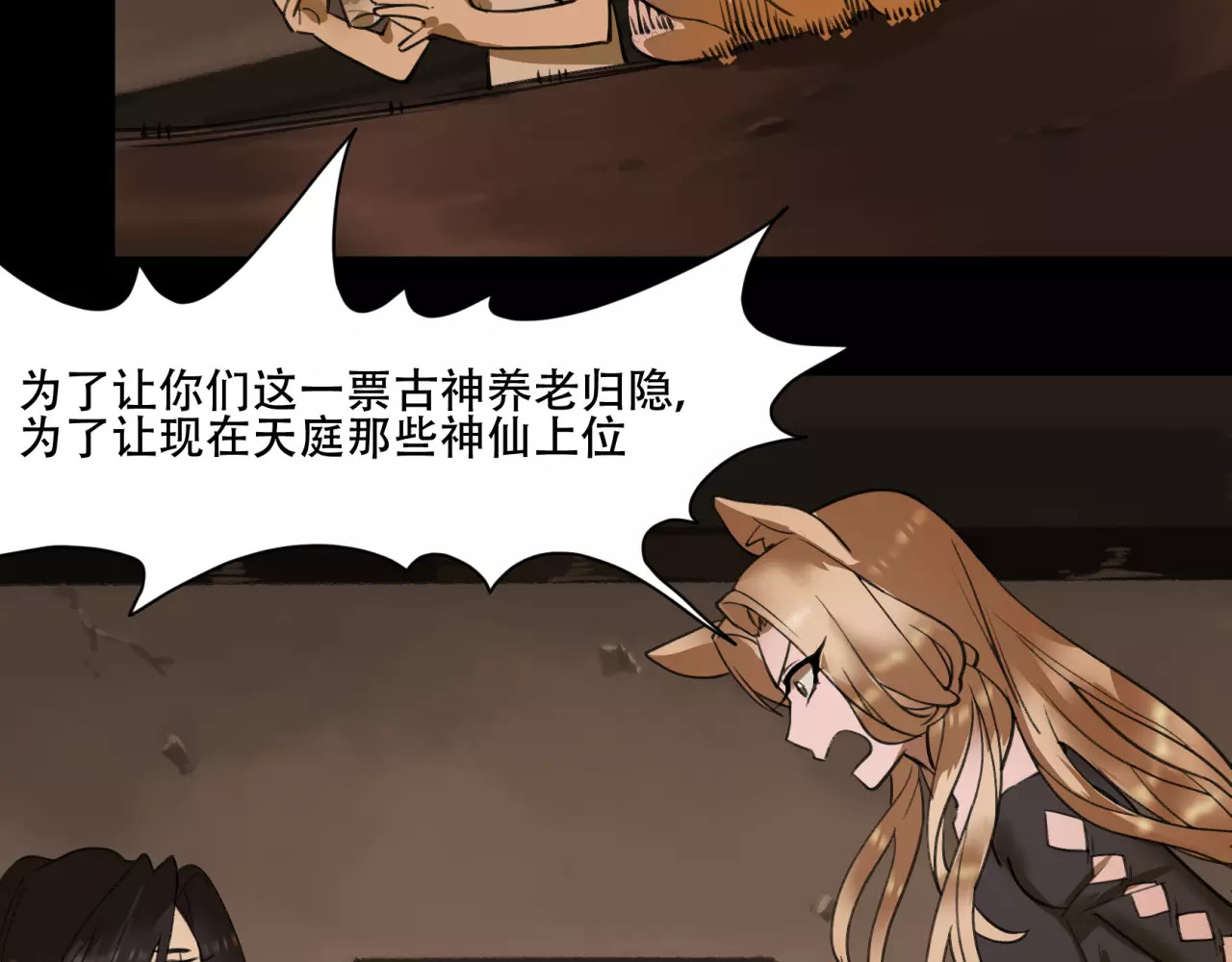 第41话 对不起 第 12 页