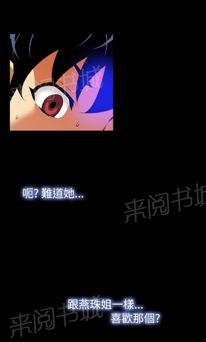 第51话 第 7 页