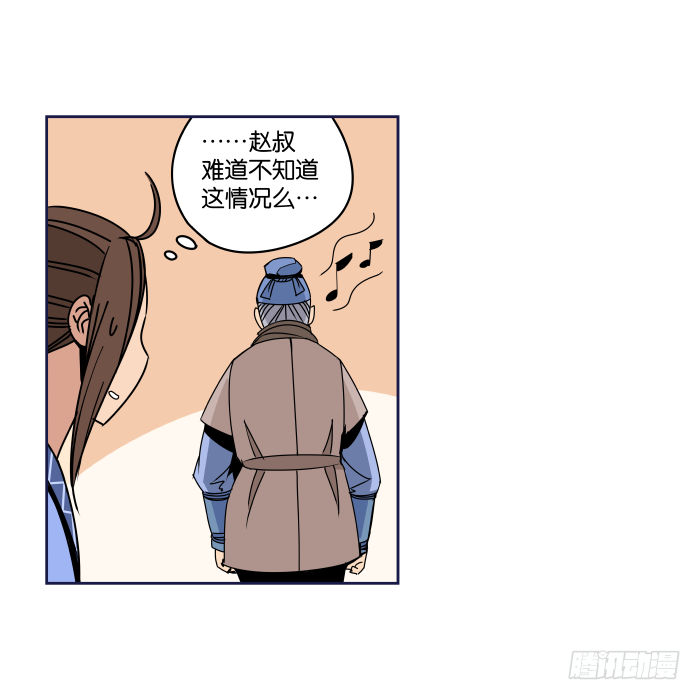 看菜吃饭01 第 14 页