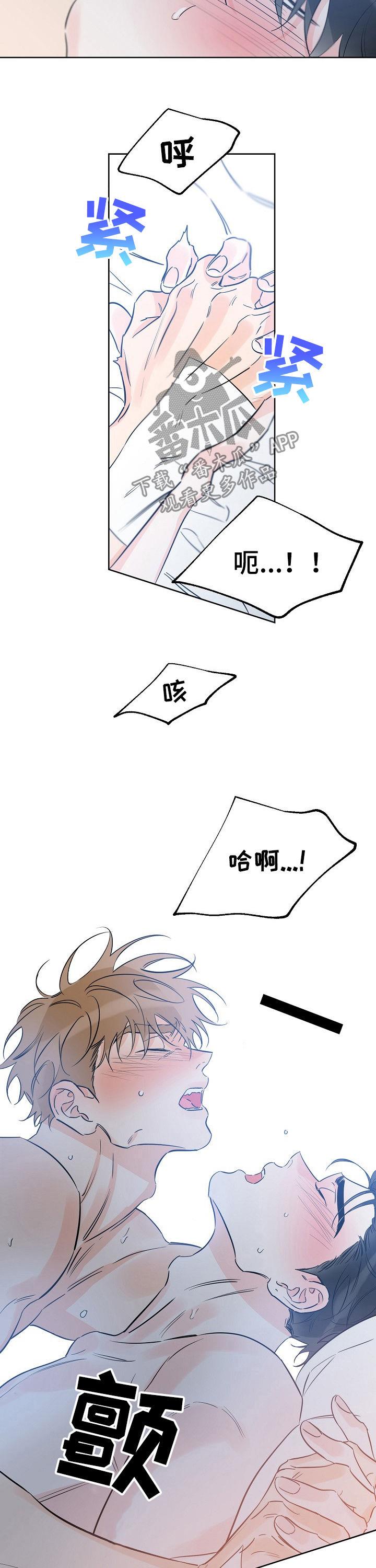 第59话 高兴疯了 第 8 页