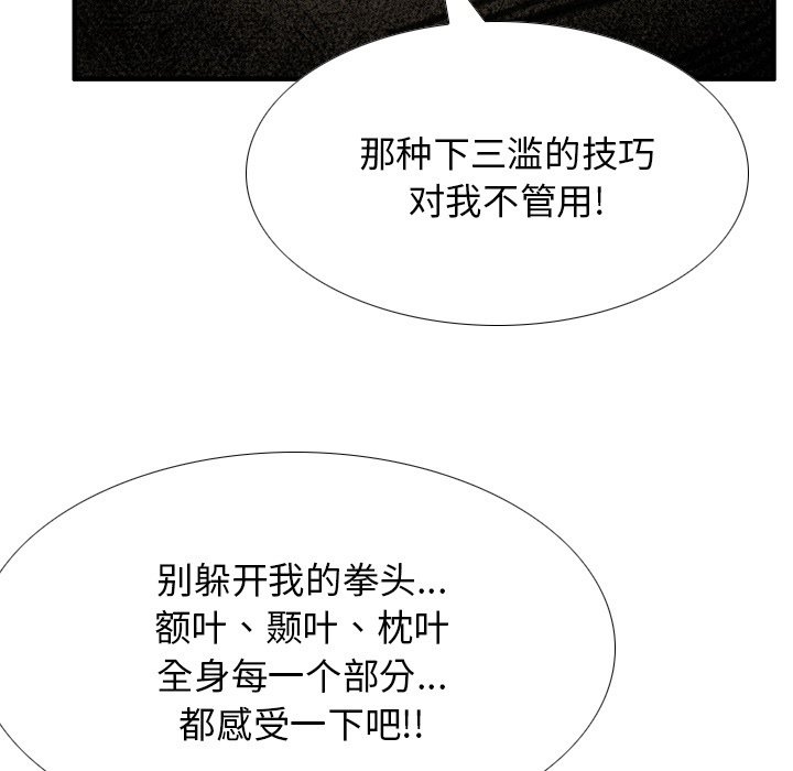 第 72 话 第 7 页