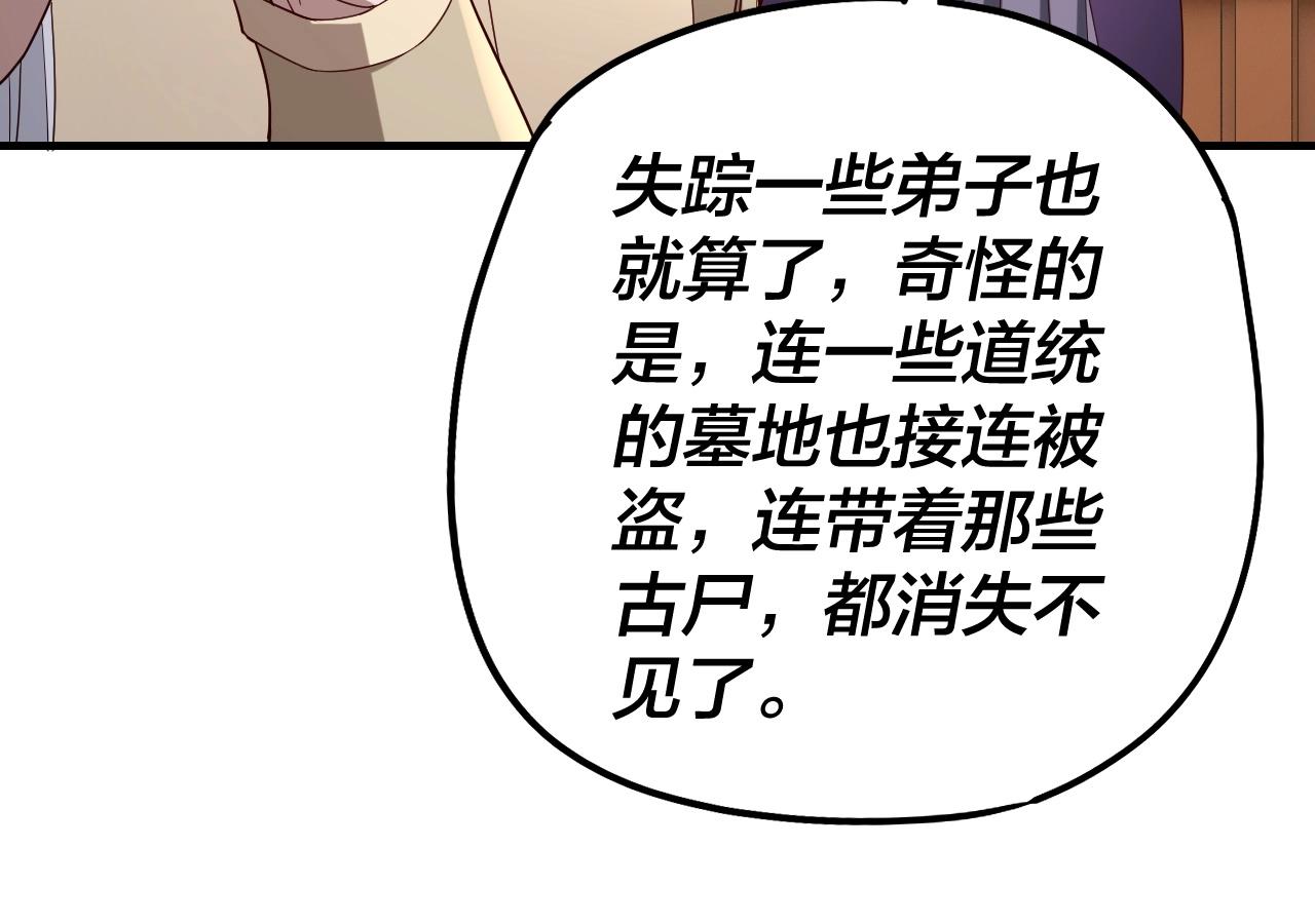 第49话 好色没有好下场 第 21 页