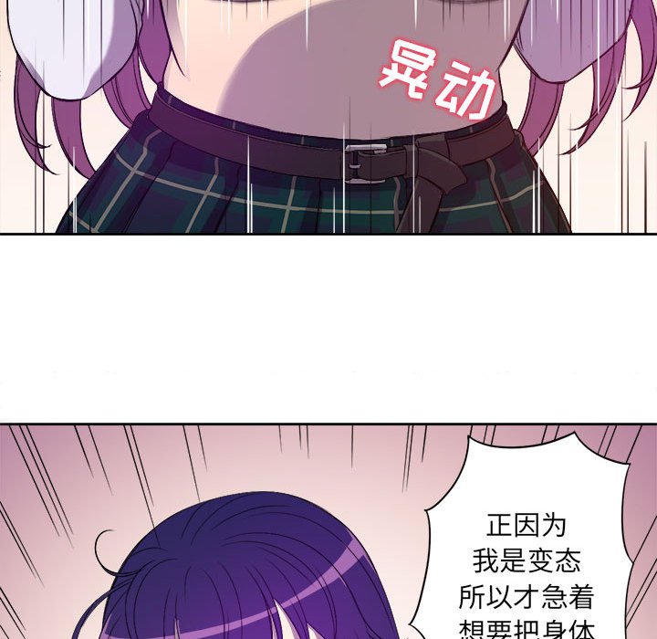 第45话 第 42 页