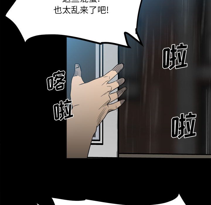 第41话 第 26 页