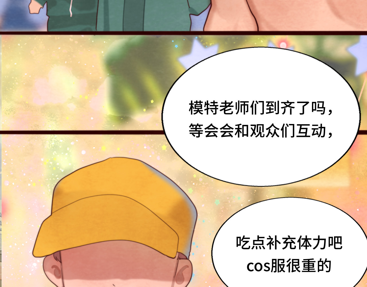 第68话星座骑士【上】 第 54 页