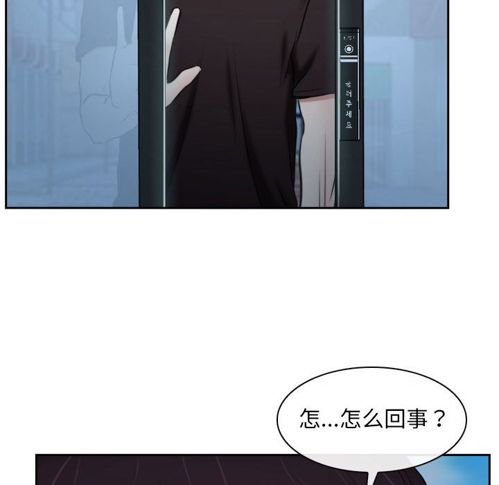 第20话 第 132 页