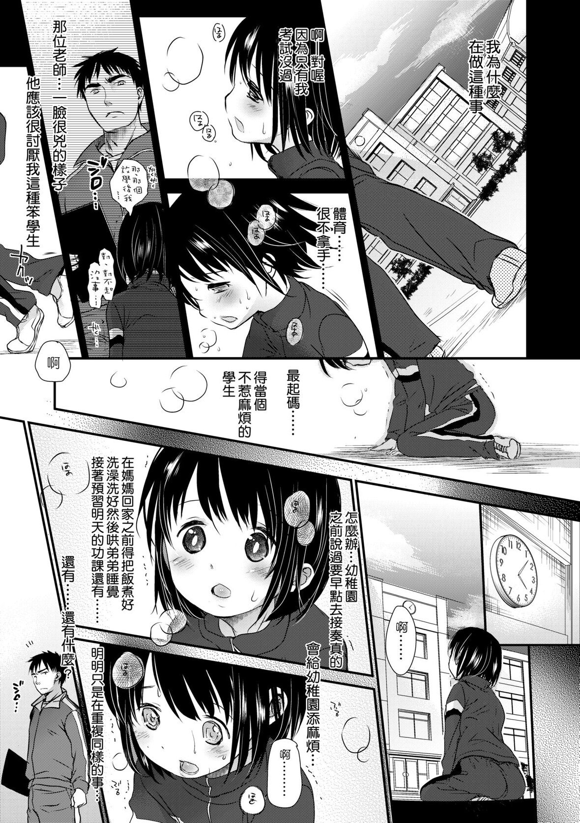 第1话 第 192 页