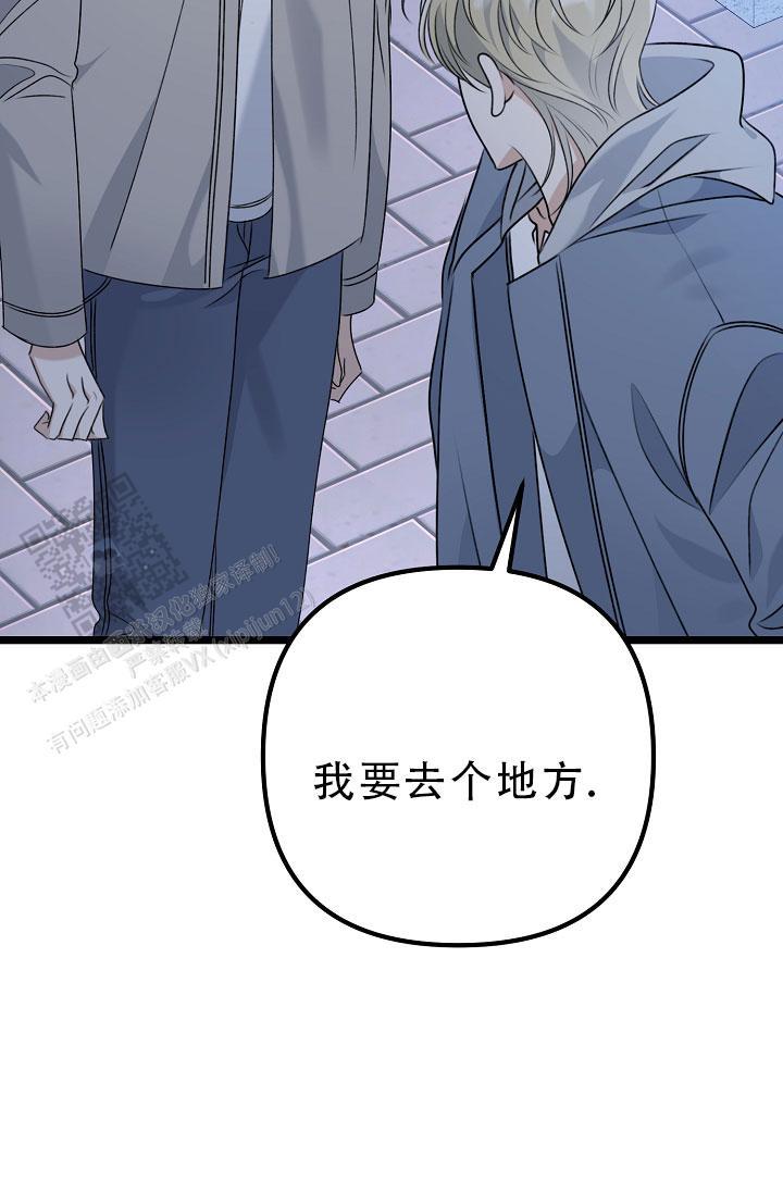 第30话 是那个家伙吗 第 29 页