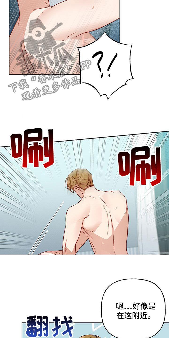 第62话 想看你的脸 第 8 页