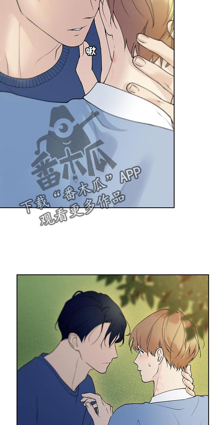 第44话 差不多解决了 第 8 页