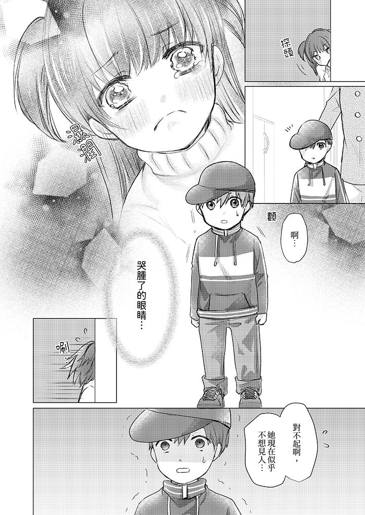 第16话 第 5 页