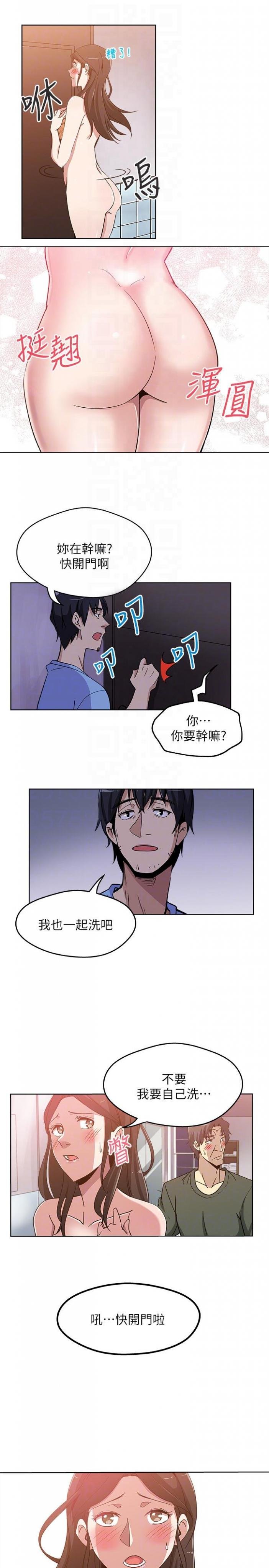 第3话-受困厕所的两人 第 11 页