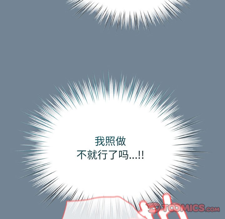 第27话 第 48 页