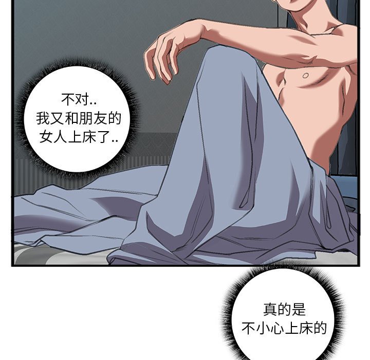 第13话 第 43 页