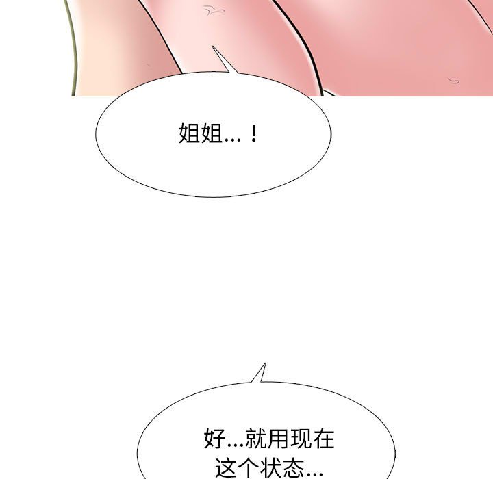 第137话 第 117 页