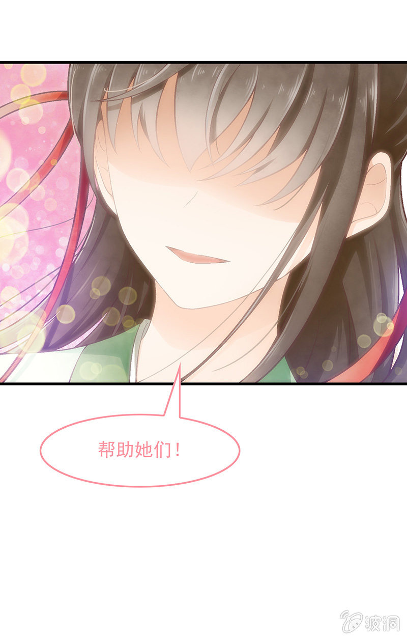 第六十四回 第 7 页
