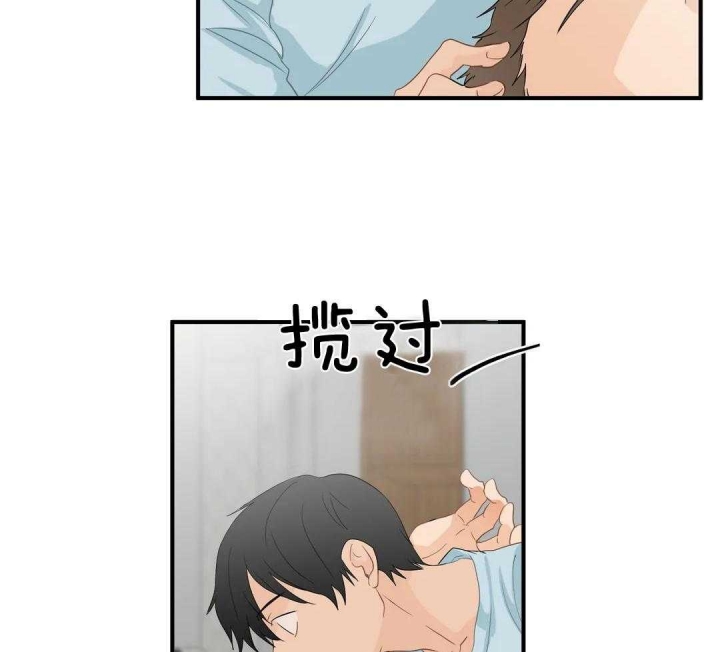第80话 怕你后悔 第 29 页
