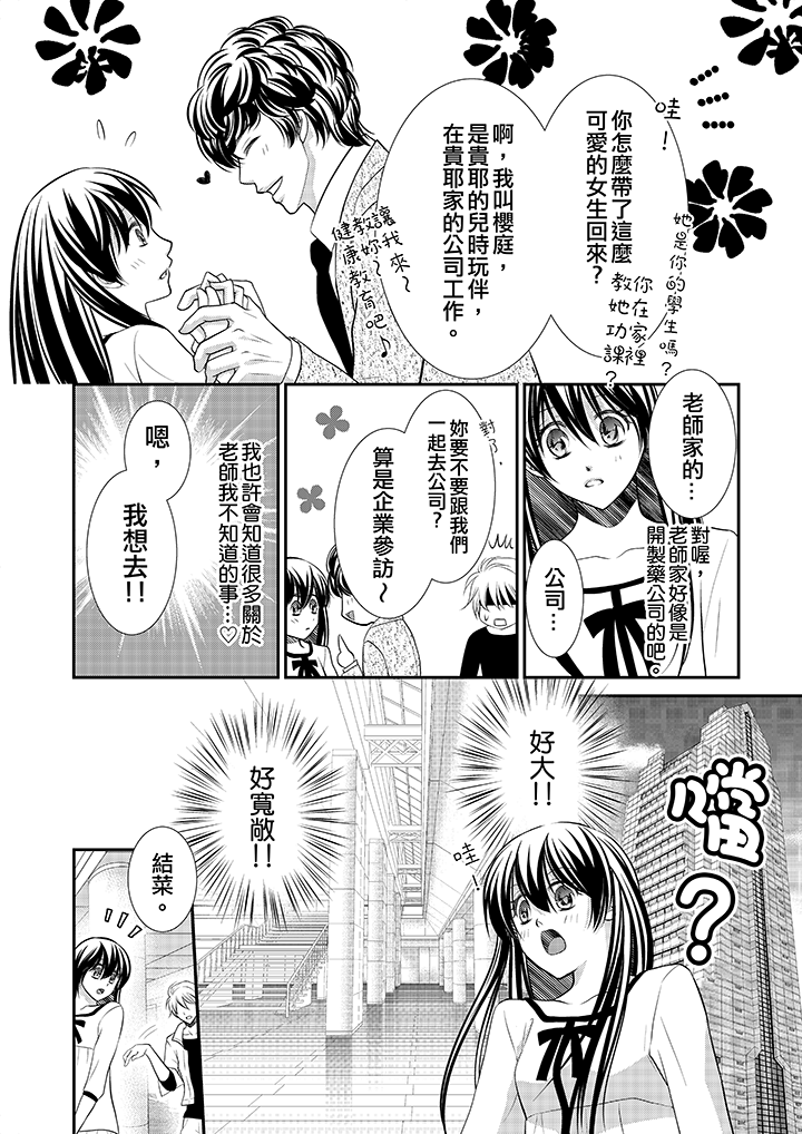 第4话 第 5 页
