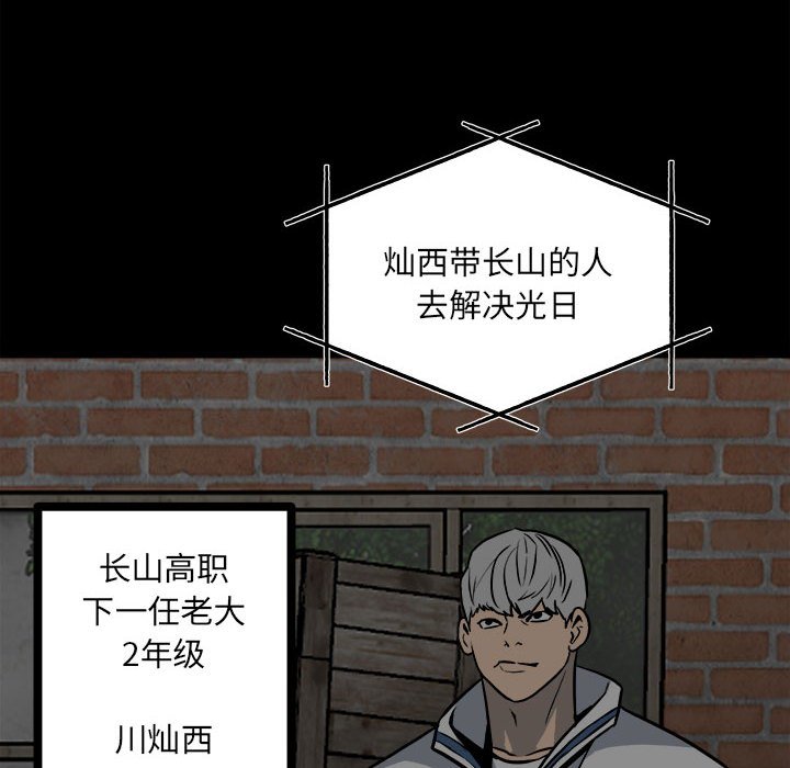 第113话 第 17 页