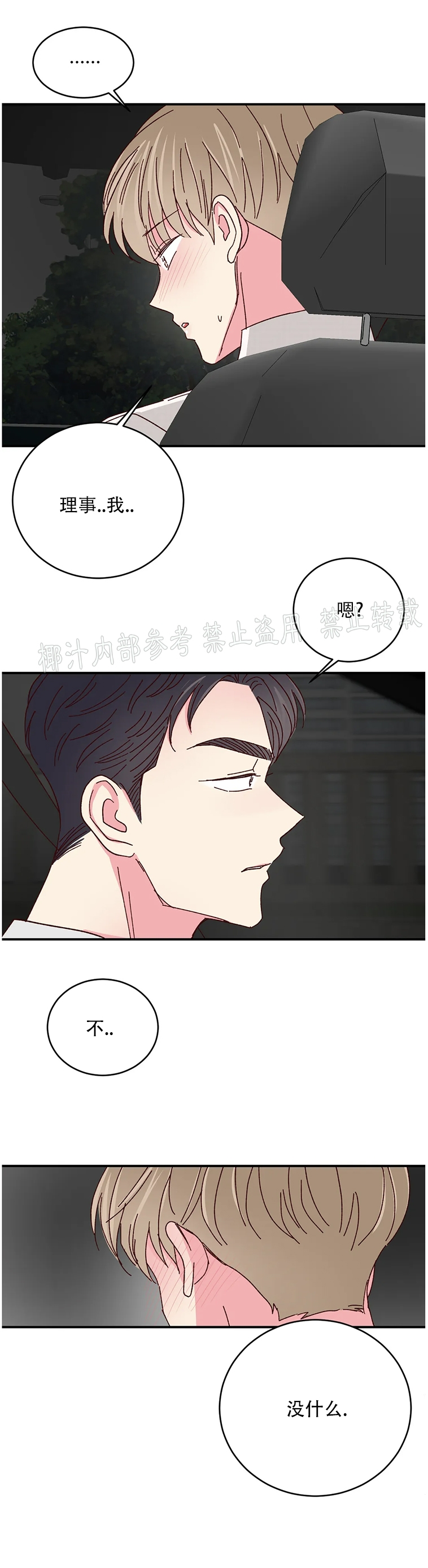 第52话 第 18 页
