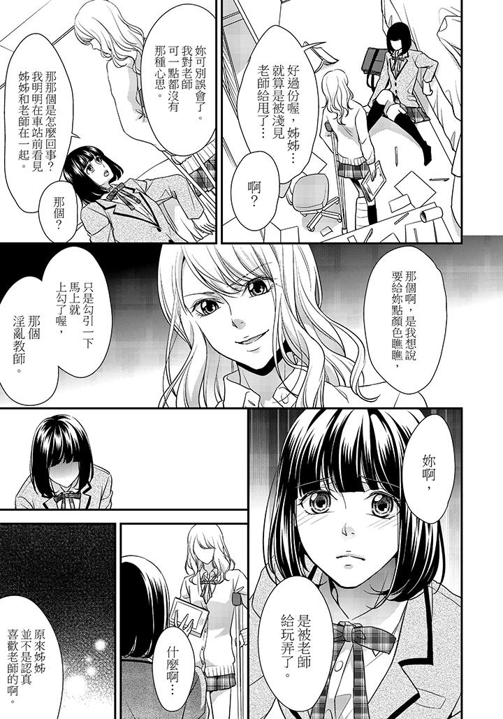 第6话 第 6 页