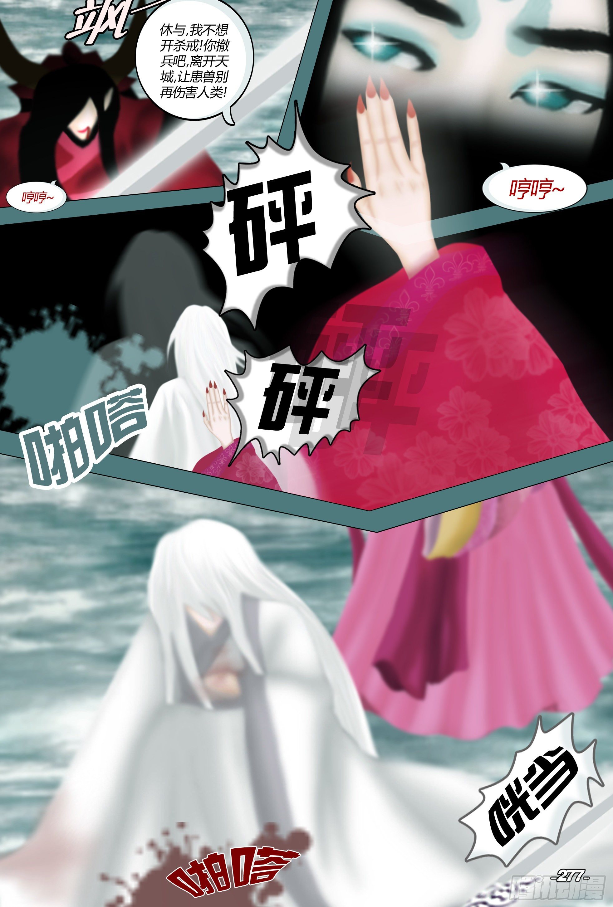第三章光影须弥 卷八 千年之怨 第 7 页