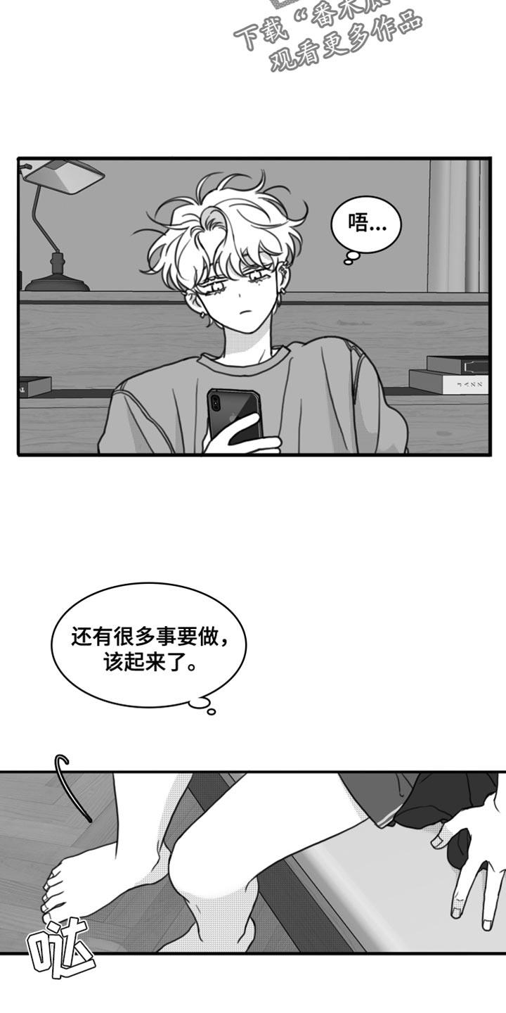 第25话 到底去哪了 第 15 页
