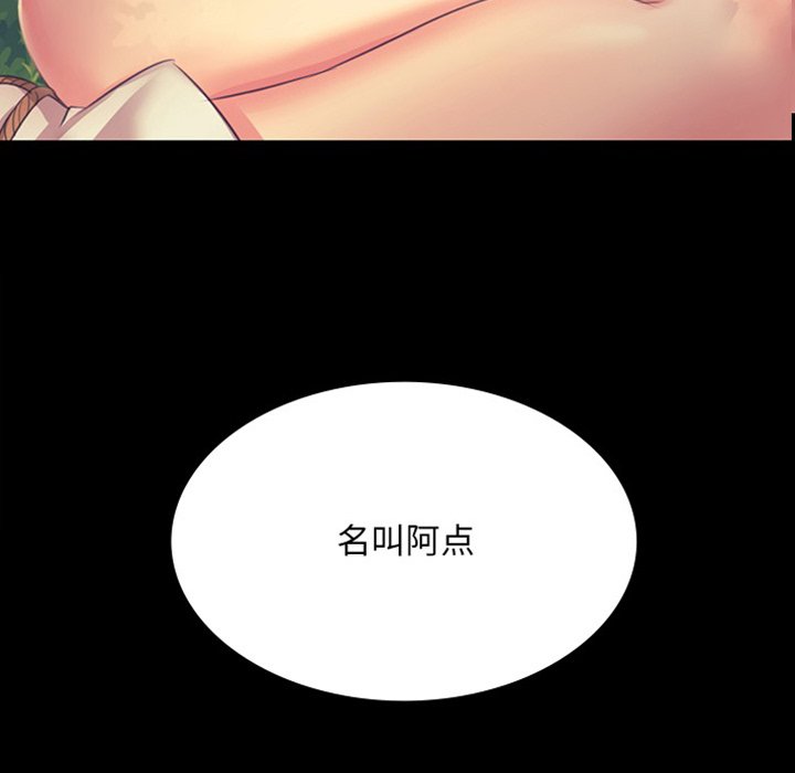 第65话 第 8 页