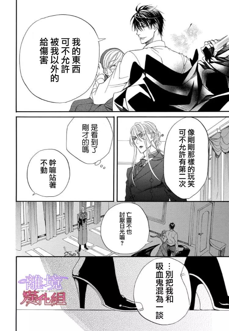 第38话 第 14 页