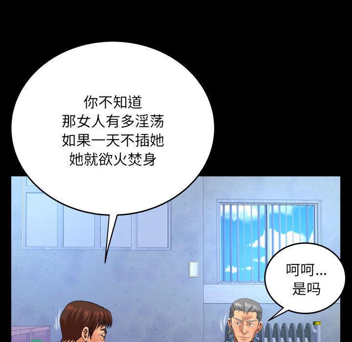 第116话 第 53 页