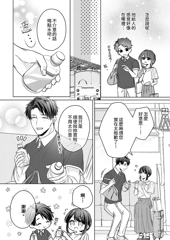第17话 第 7 页