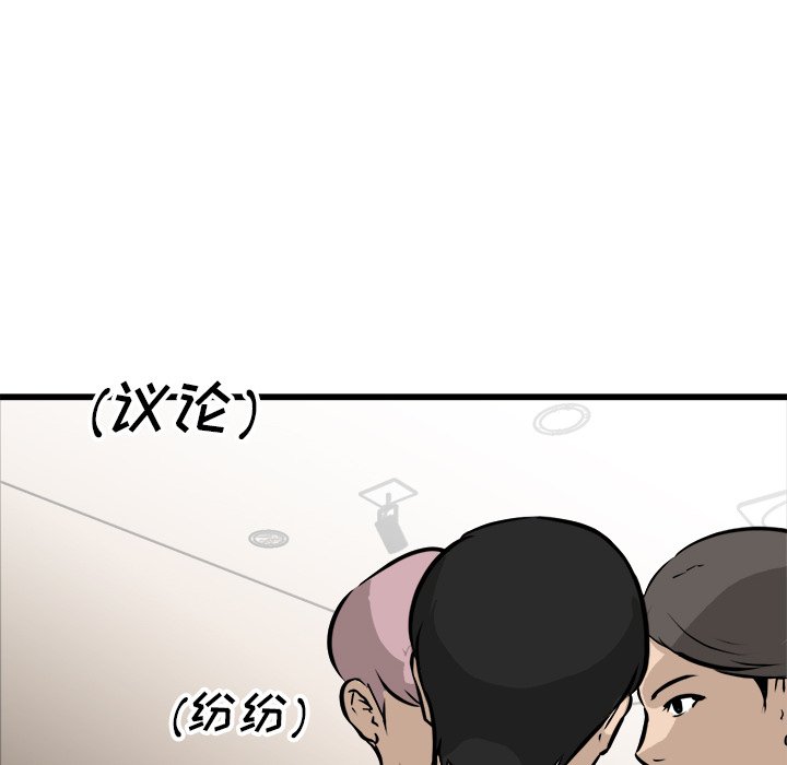 第65话 第 14 页