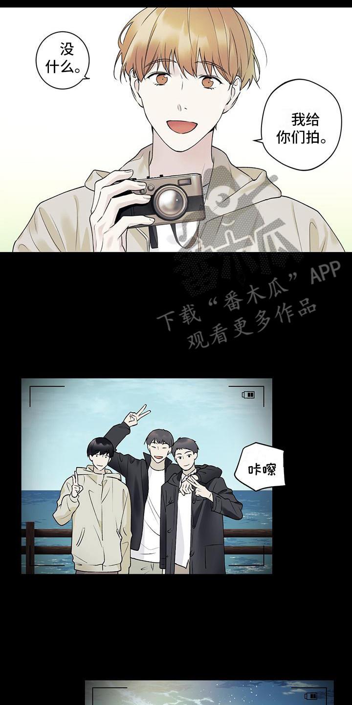 第26话 默默欣赏 第 17 页