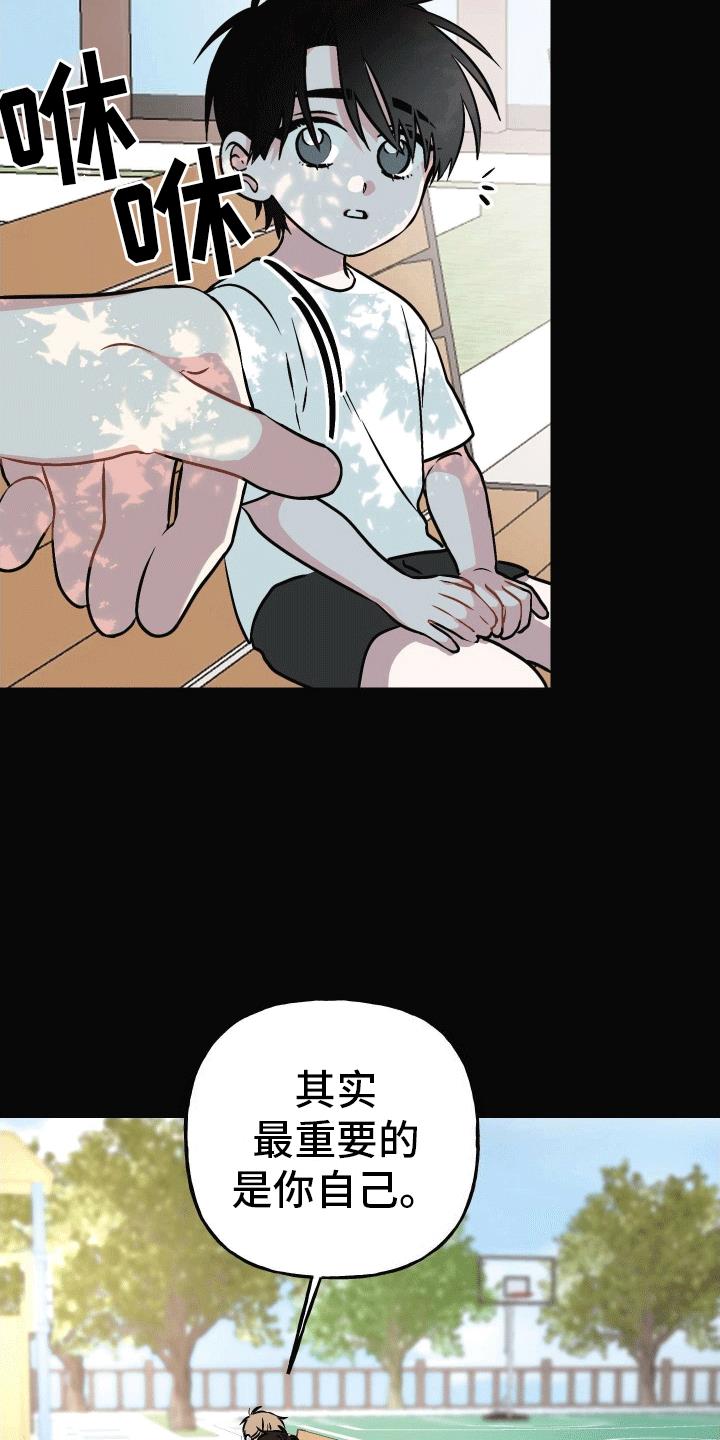 第15话 没有离开 第 12 页