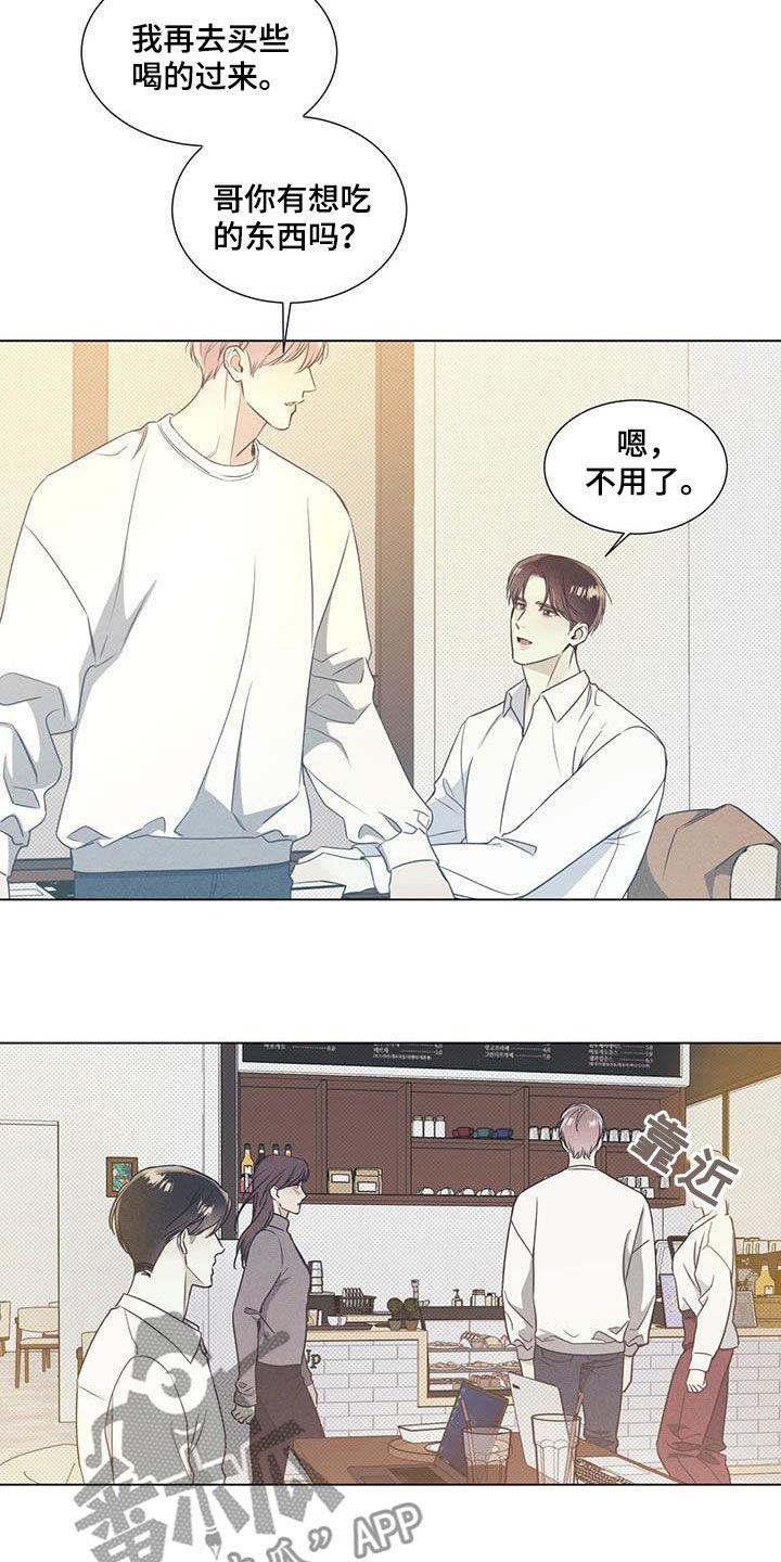 第31话 人气 第 3 页