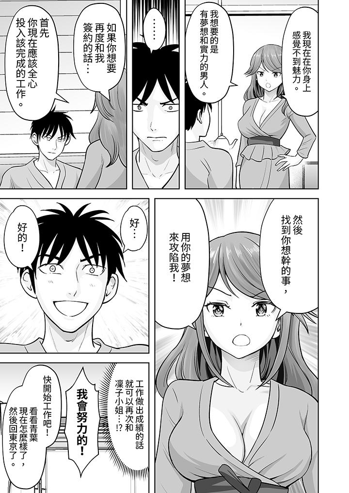 第51话 第 8 页