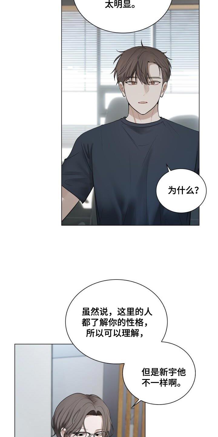 第44话 打招唿 第 16 页