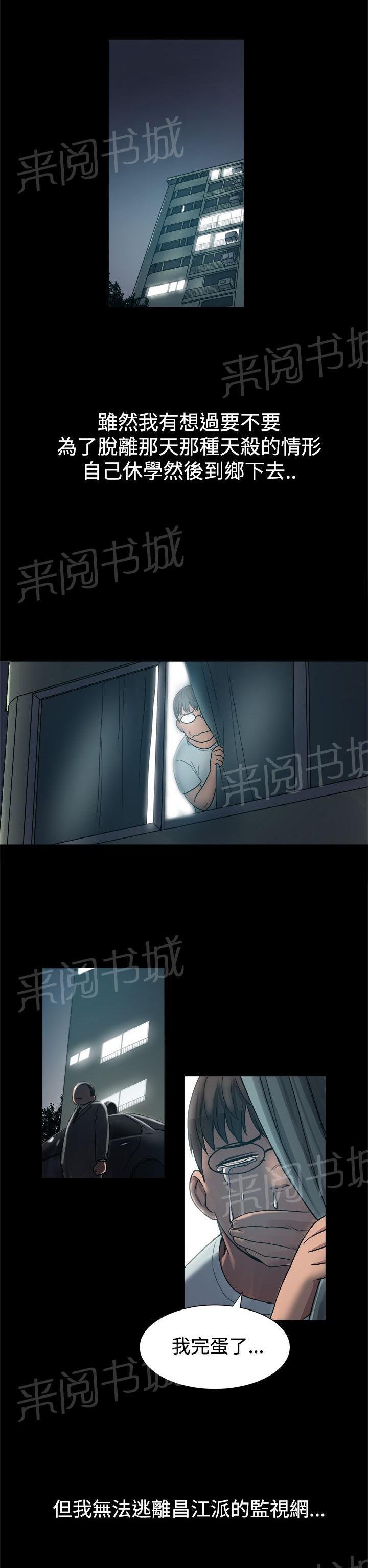第10话 刺激的展开 第 7 页