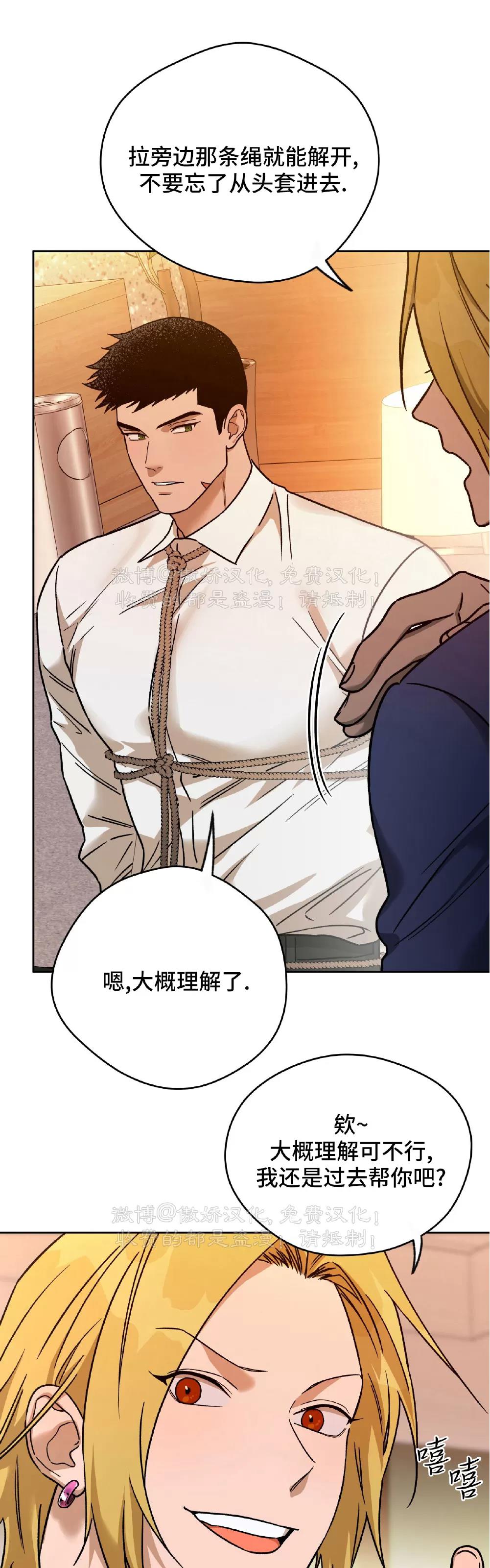 第88话 第 17 页