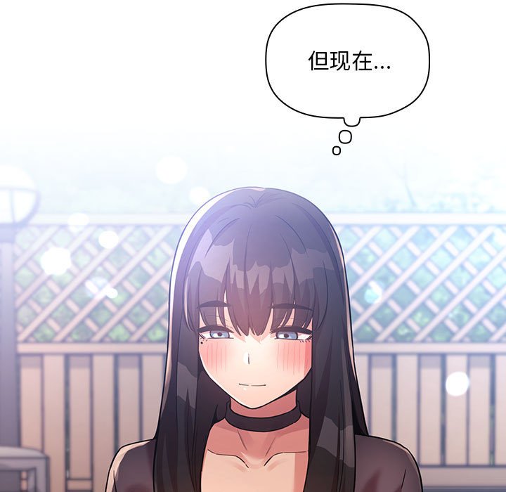 第48话 第 29 页