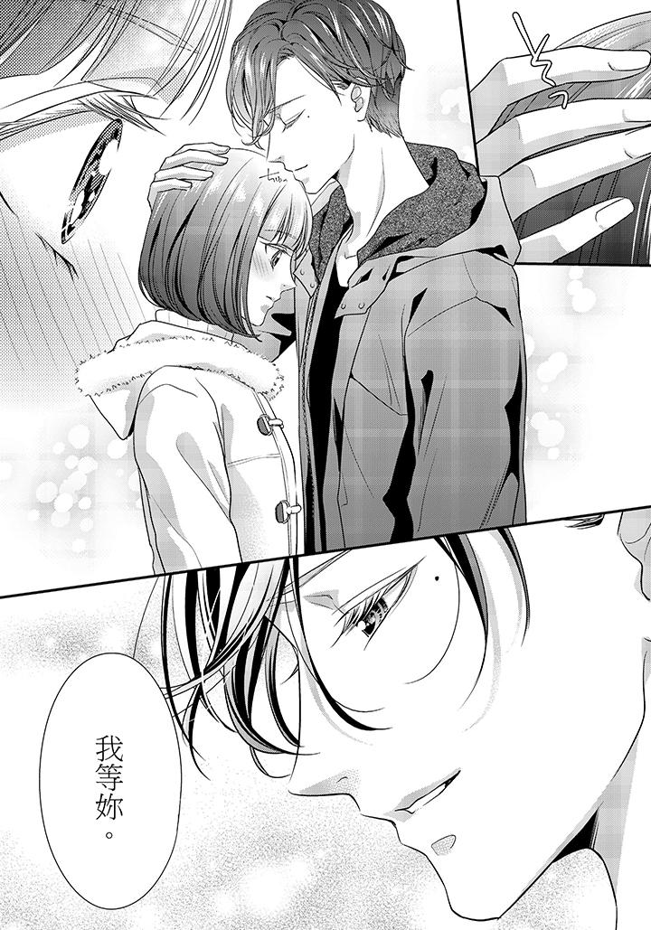 最终话 第 19 页