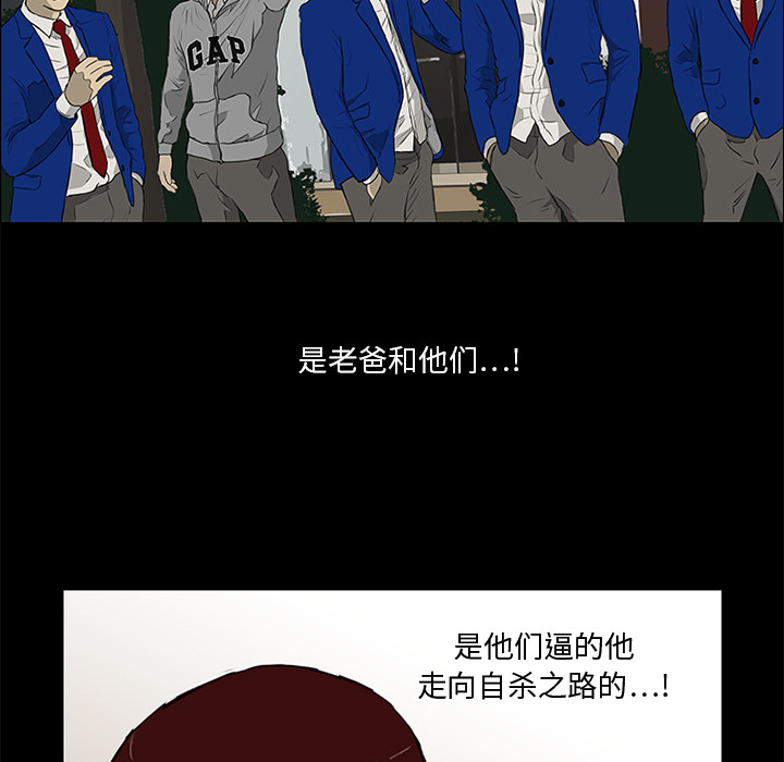 第10话 第 74 页