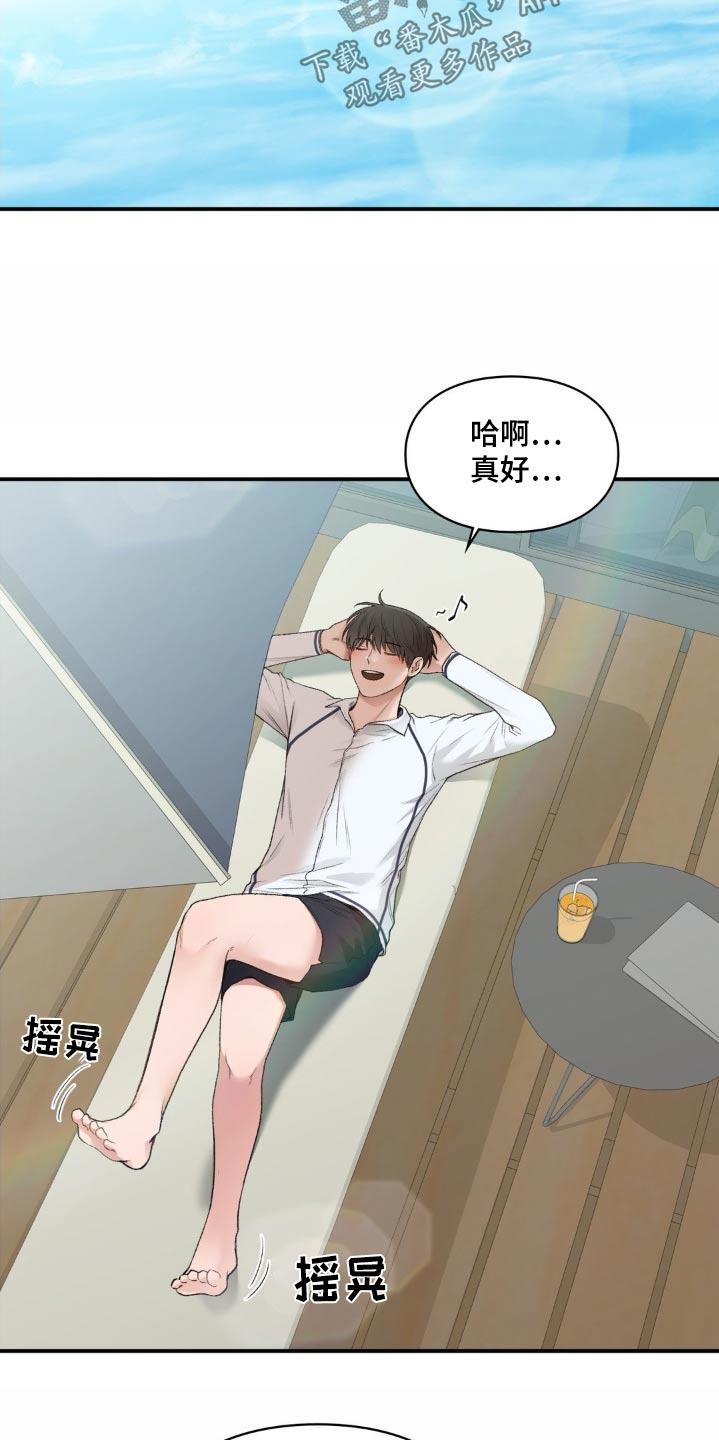 第97话 【番外】游泳 第 5 页