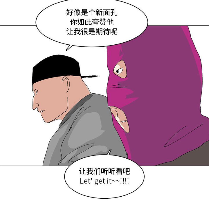 第12话 第 29 页
