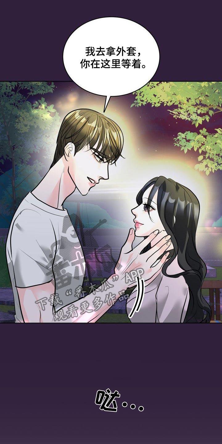 第44话 我没事 第 33 页