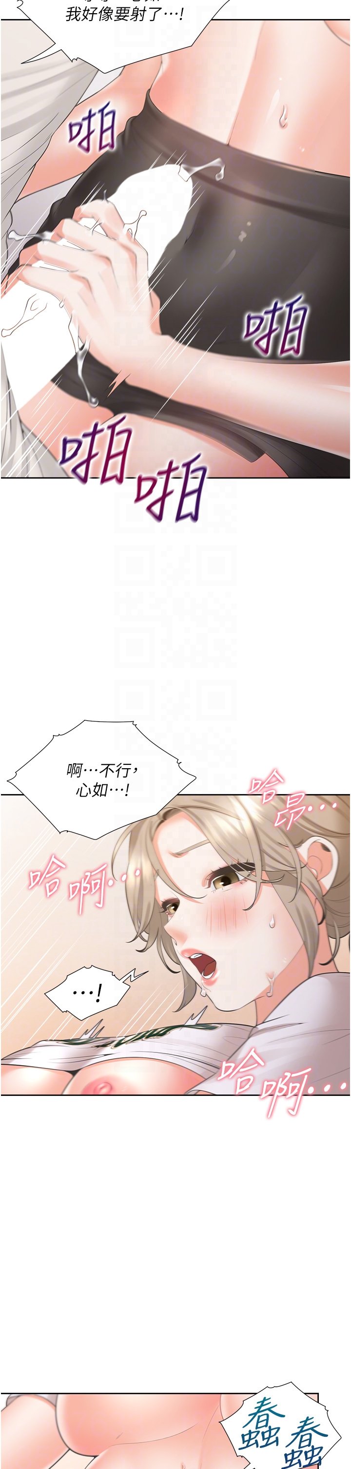 第36话 - 掏出来我就帮你 第 34 页