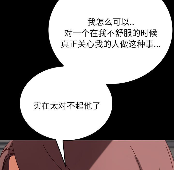 第14话 第 46 页