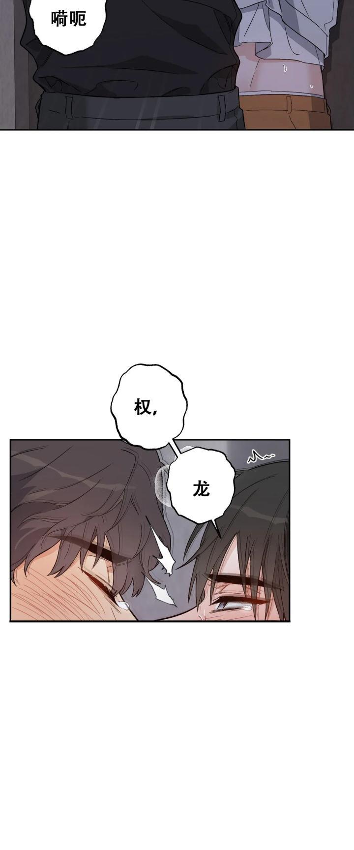 第4话 第4话 第 15 页