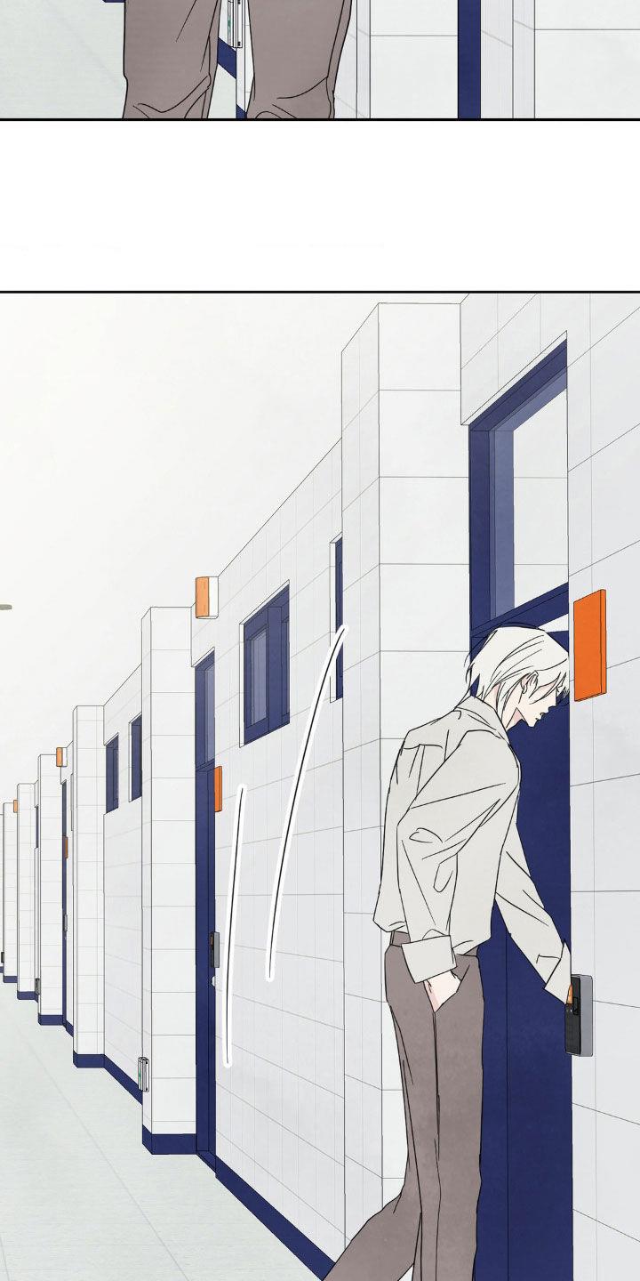 第250话 【第二季】真是搞不懂 第 9 页