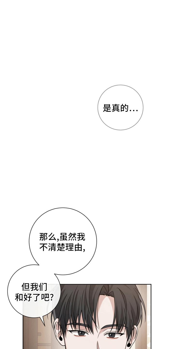 第6话 直接抓获 第 29 页